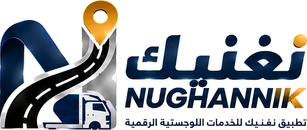 نغنيك NUGHANNIK